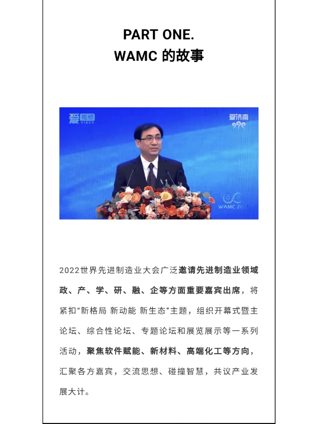 2022年世界先进制造业大会志愿者招募啦