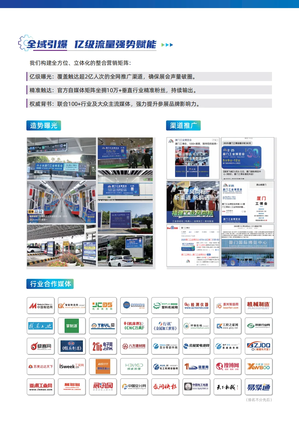 2026年厦门工博会报名启动！