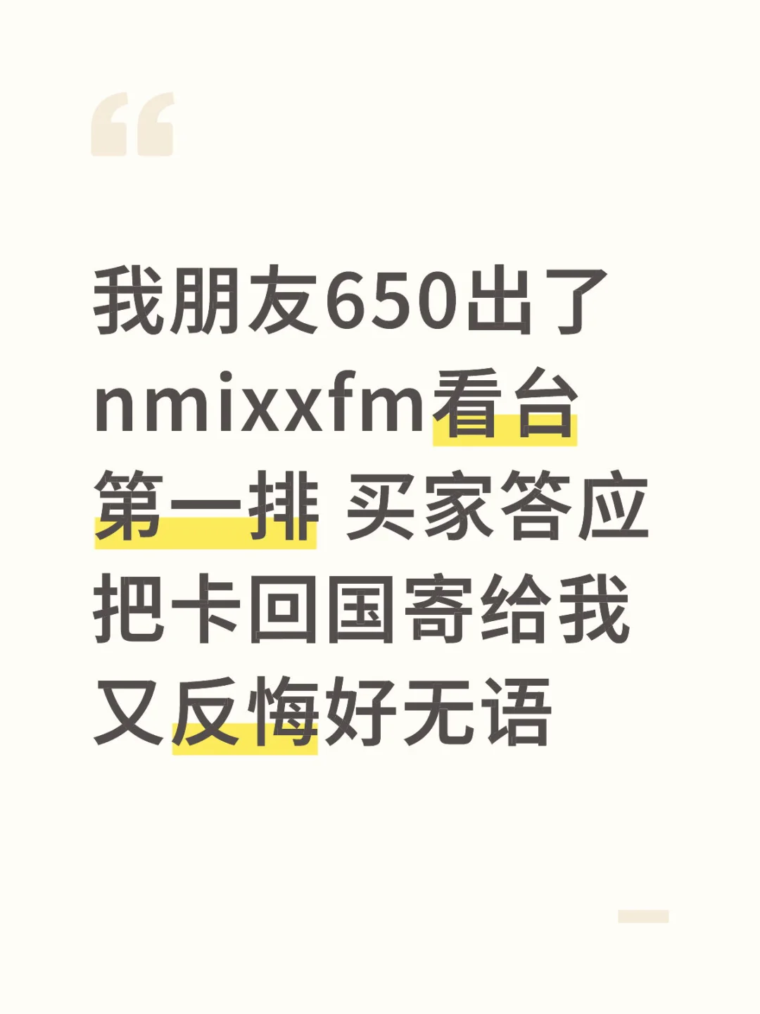 不会再和未成年交易了