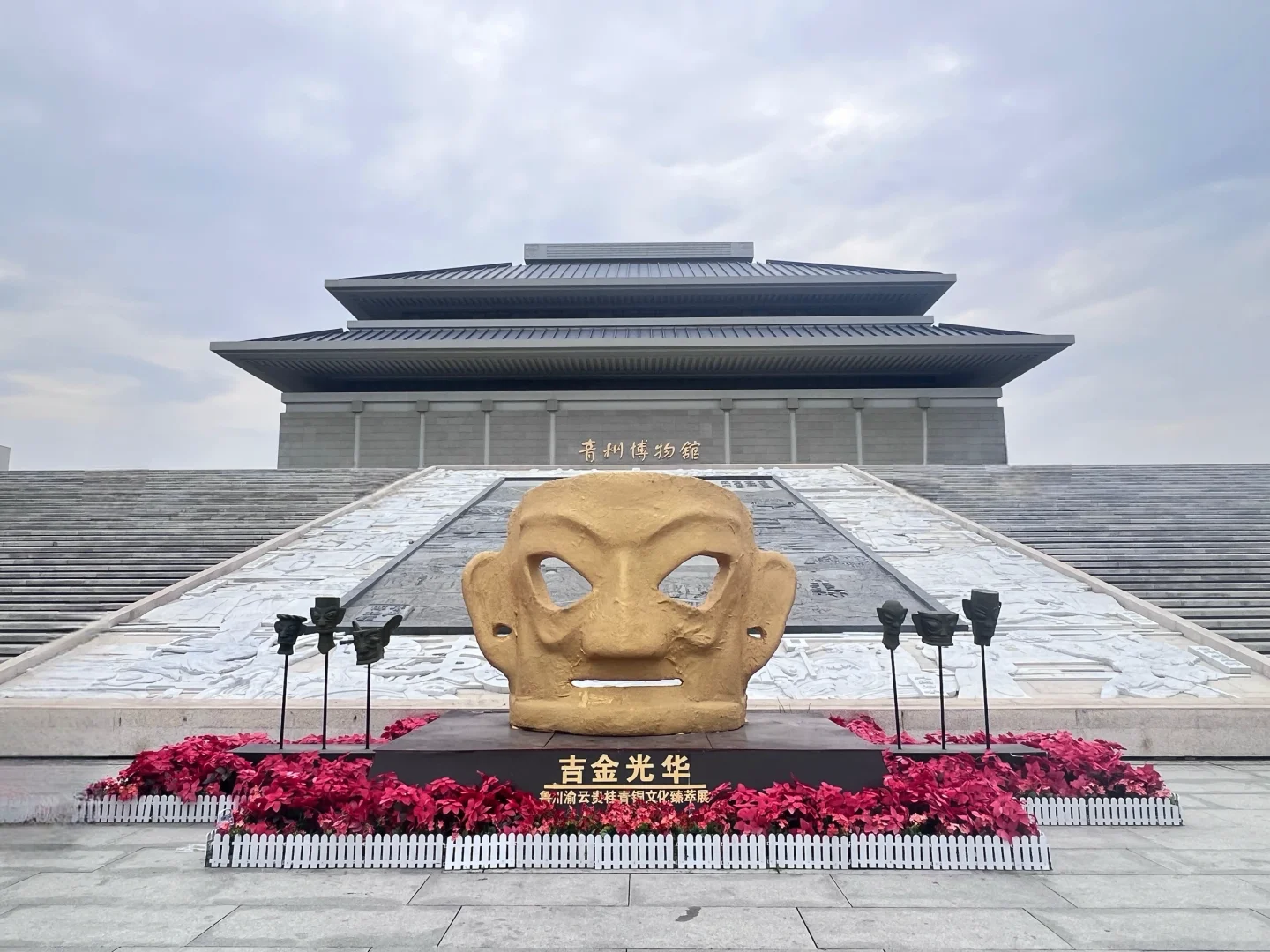 三星堆来青州啦‼️青博特展票攻略?