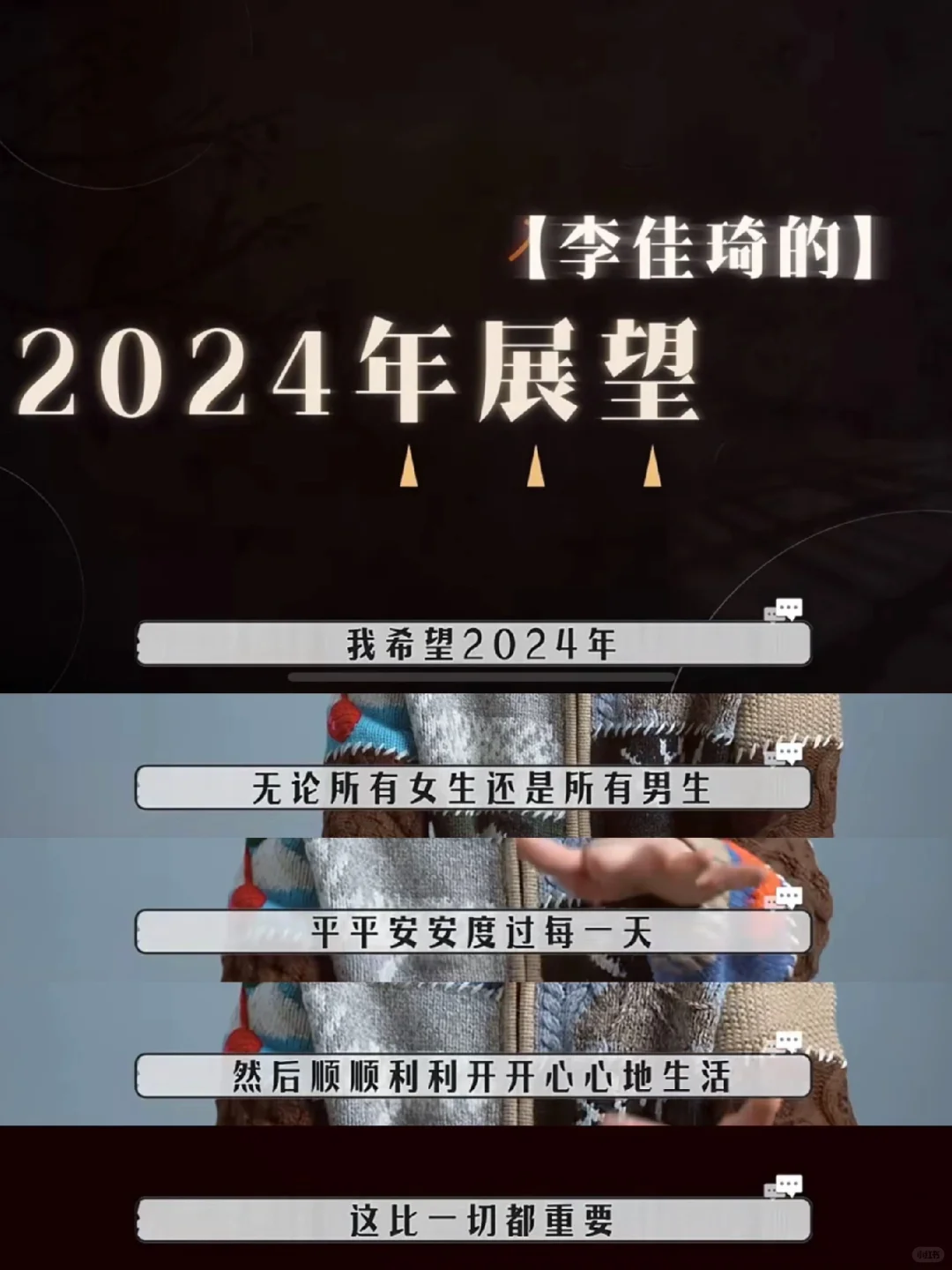 李佳琦述职vlog收官，能力对比真的很明显！