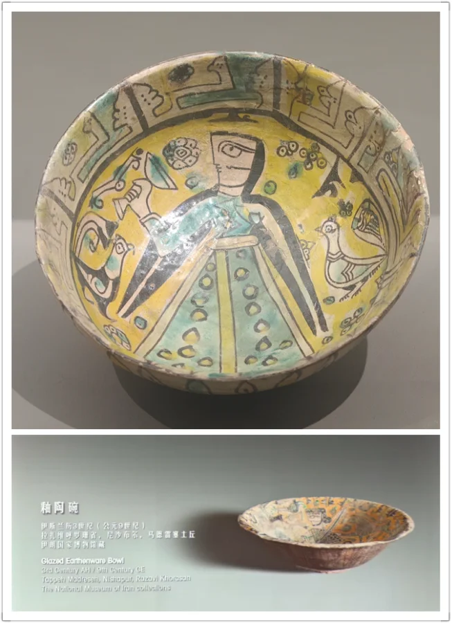 国博临展伊朗部分实物