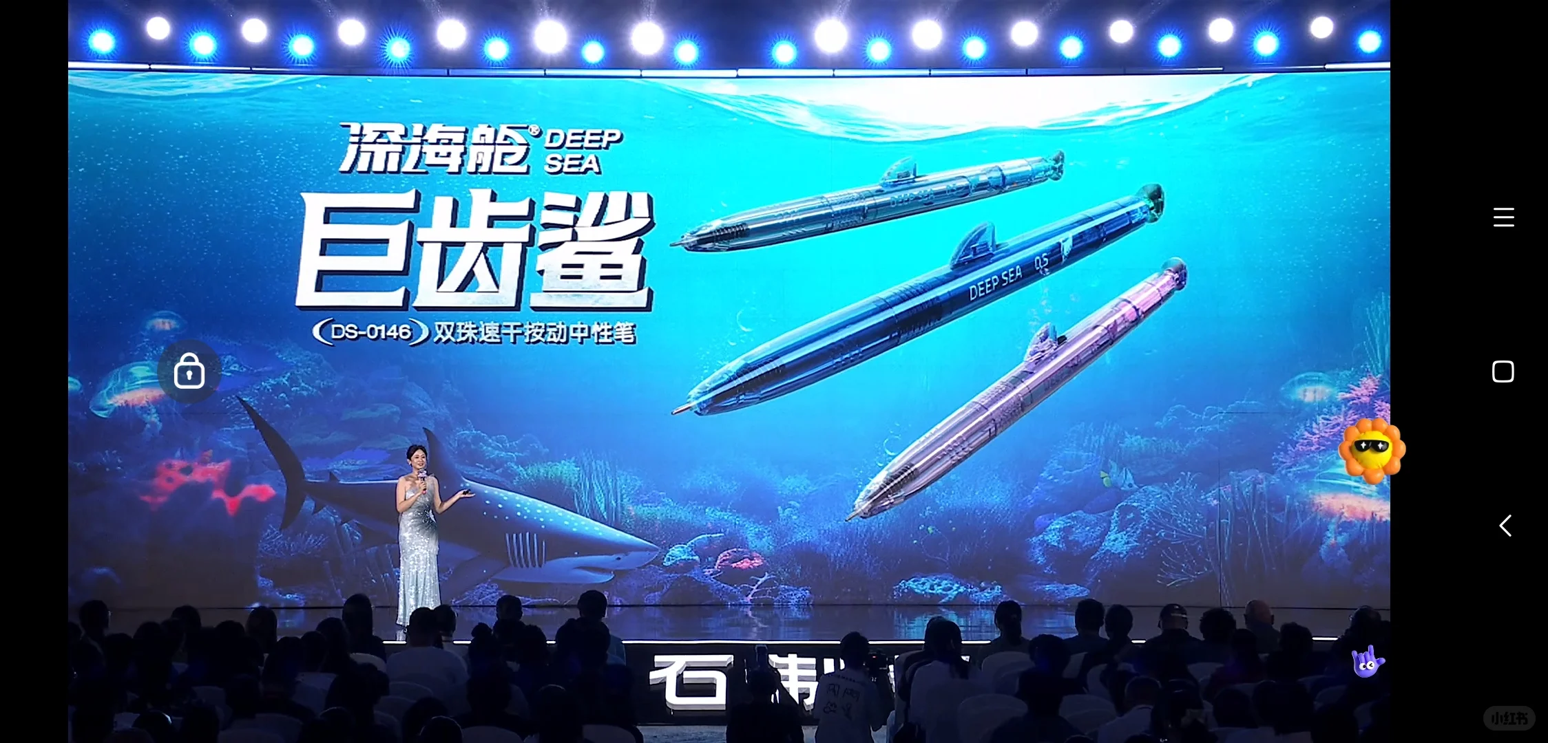 点石秋季新品发布会全部内容❗❗❗