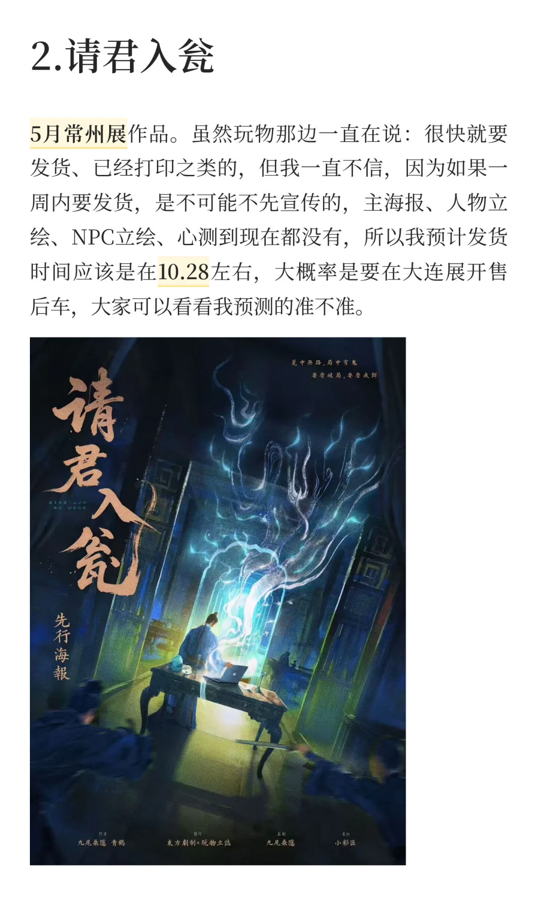 10月情感本前瞻