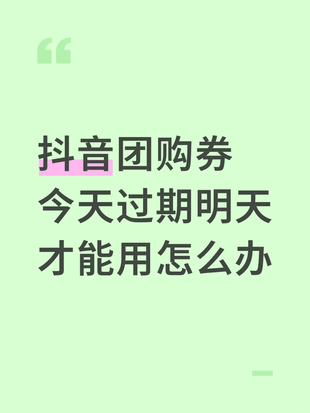 塔斯汀团购券