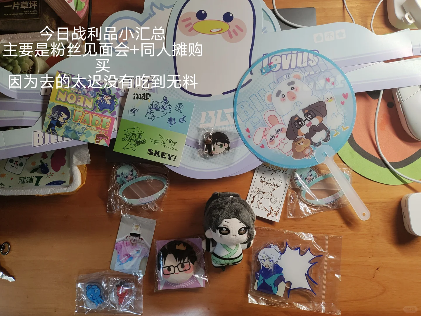 blg粉丝见面会+无畏契约高校行游记