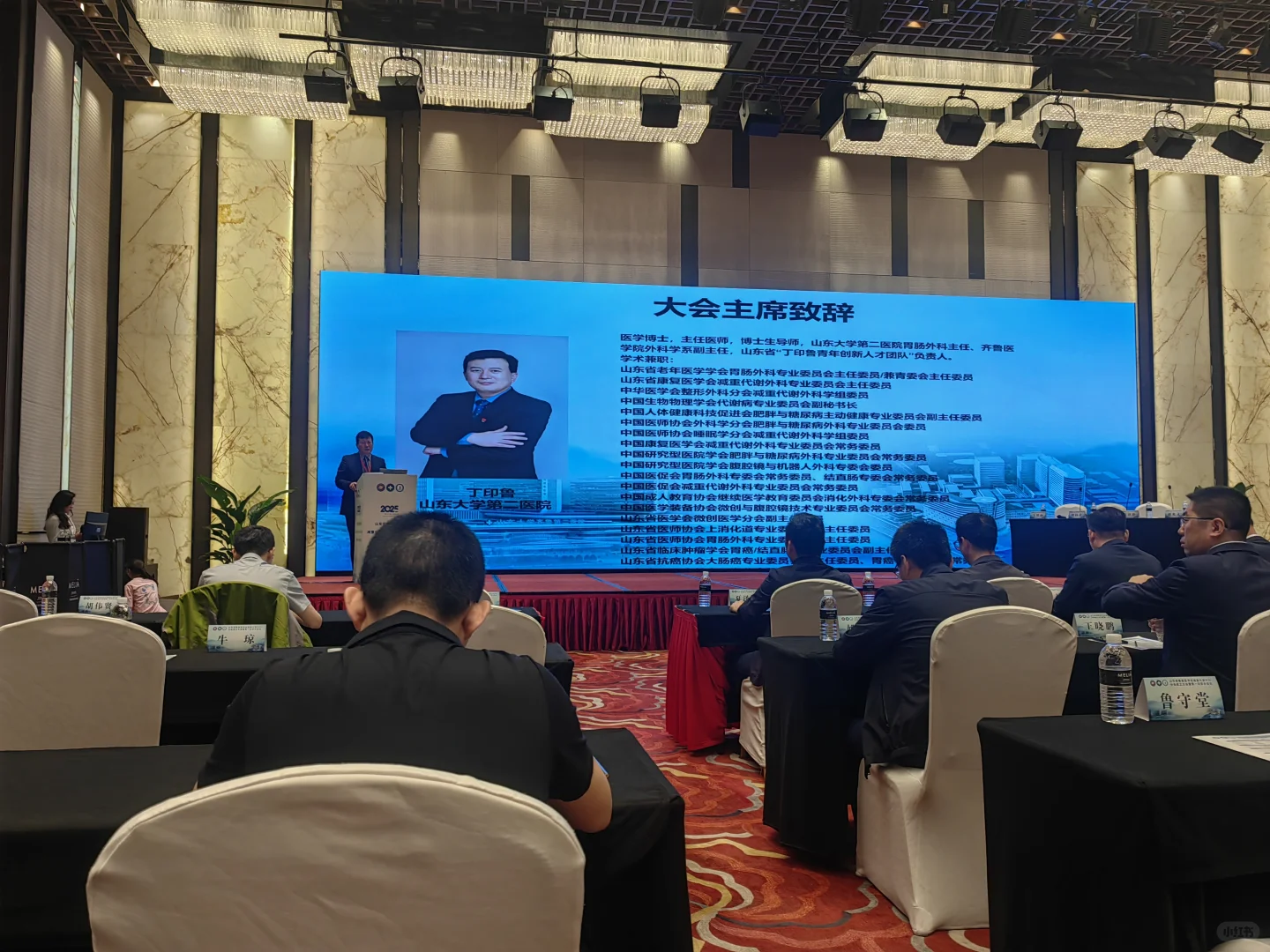 山东大学第二医院胃肠外科