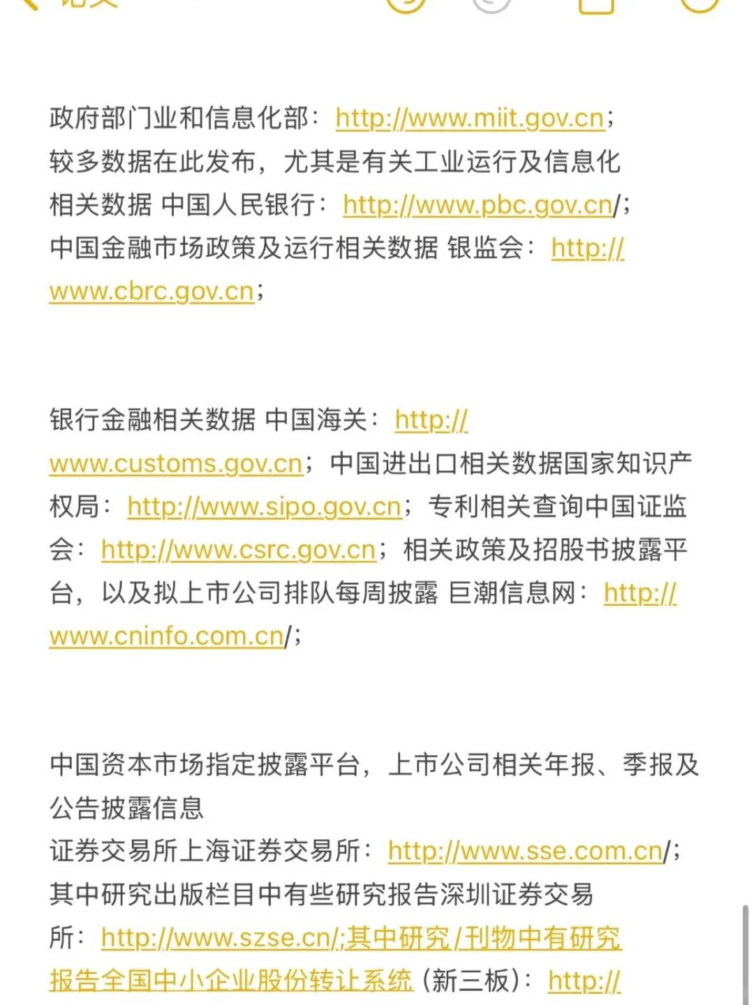 找不到论文数据的人一定要收藏这些网站啊！