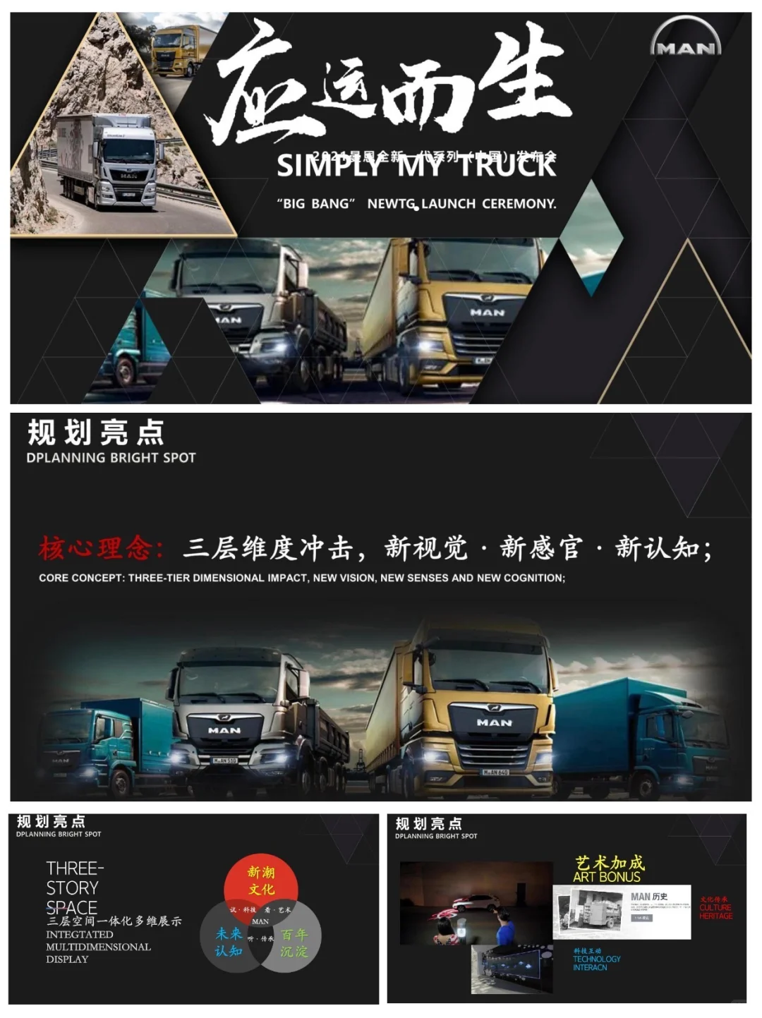 新车上市品牌发布会体验拉满?