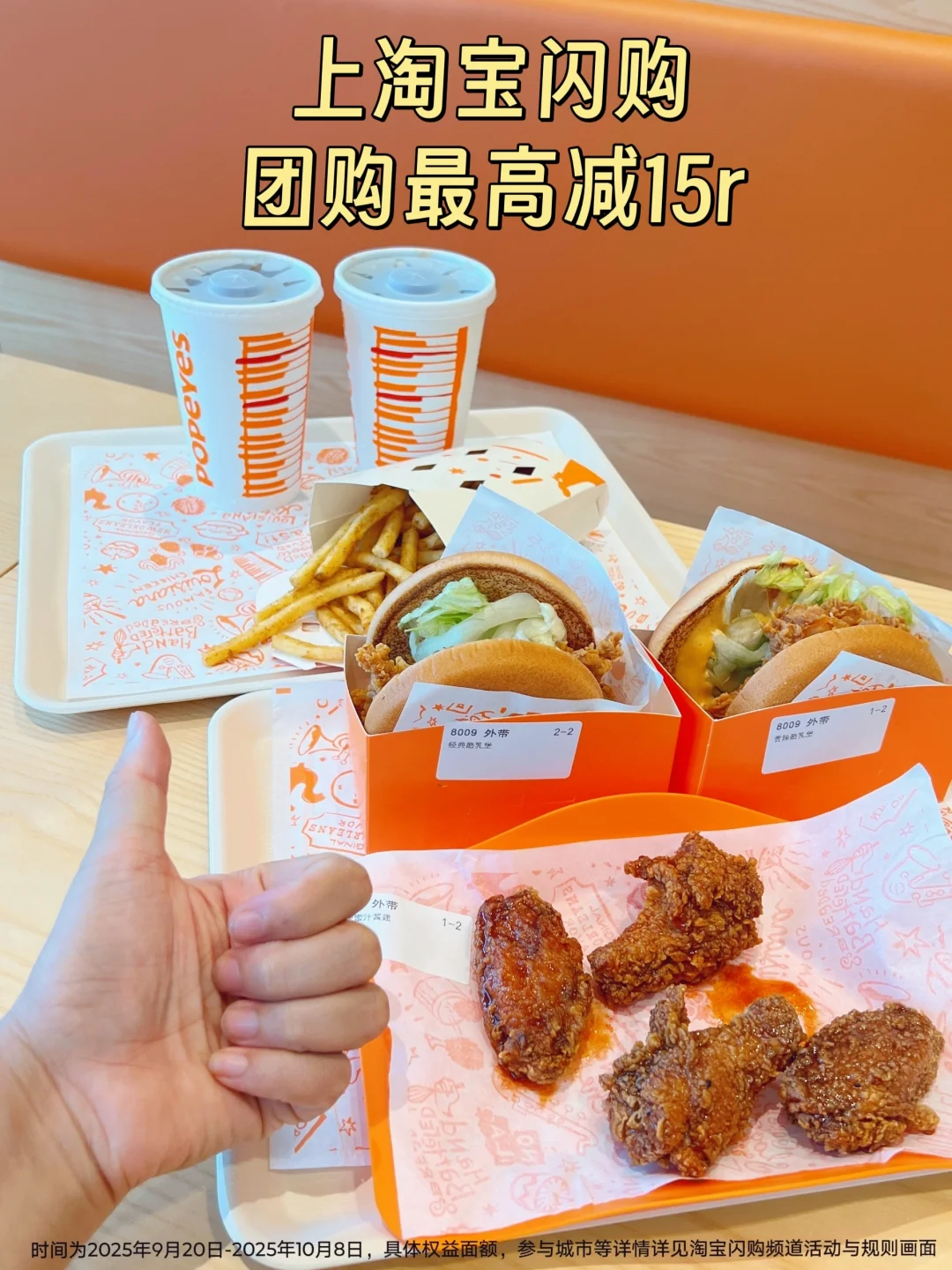淘宝闪购团购来上海了！！国庆干饭好幸福