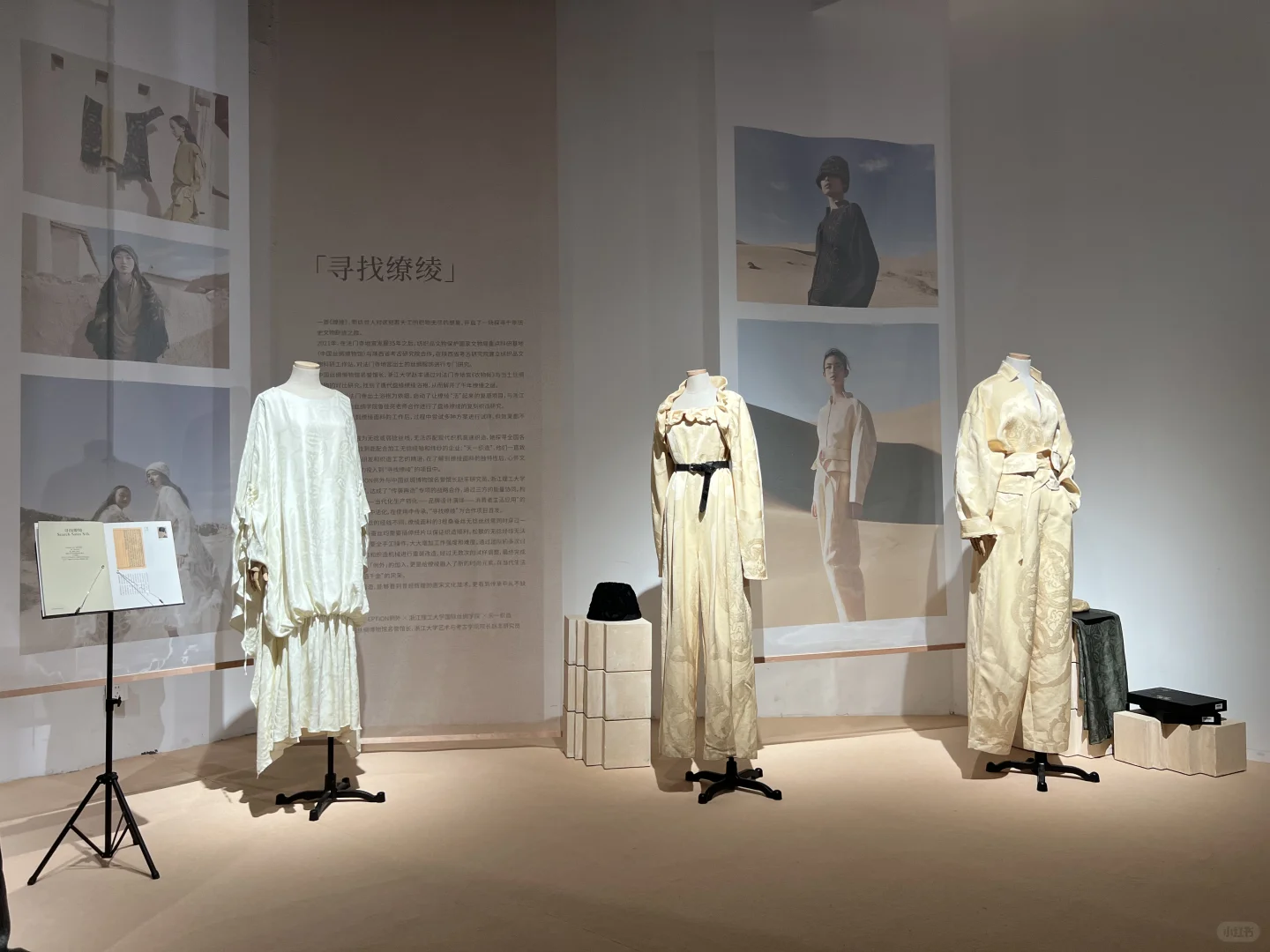 EXCEPTION例外 ［传袭再造］品牌展
