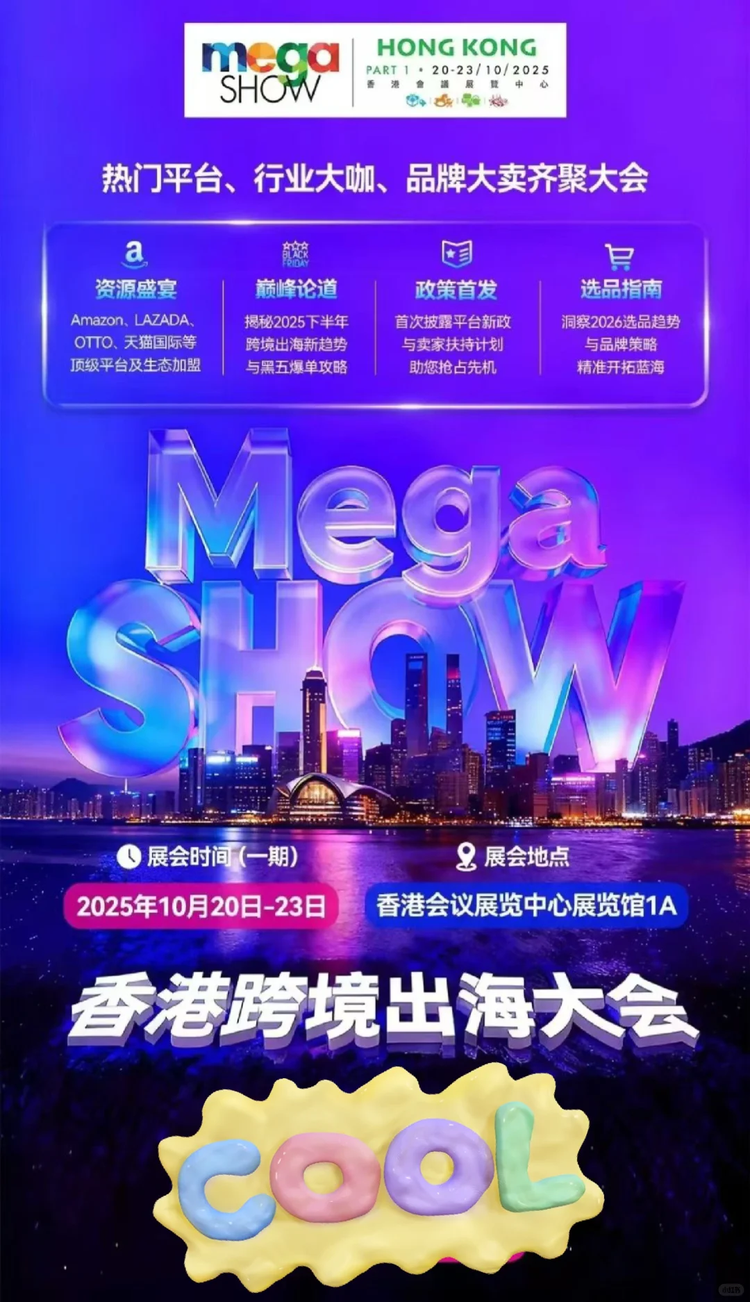 Tmall x 依時健