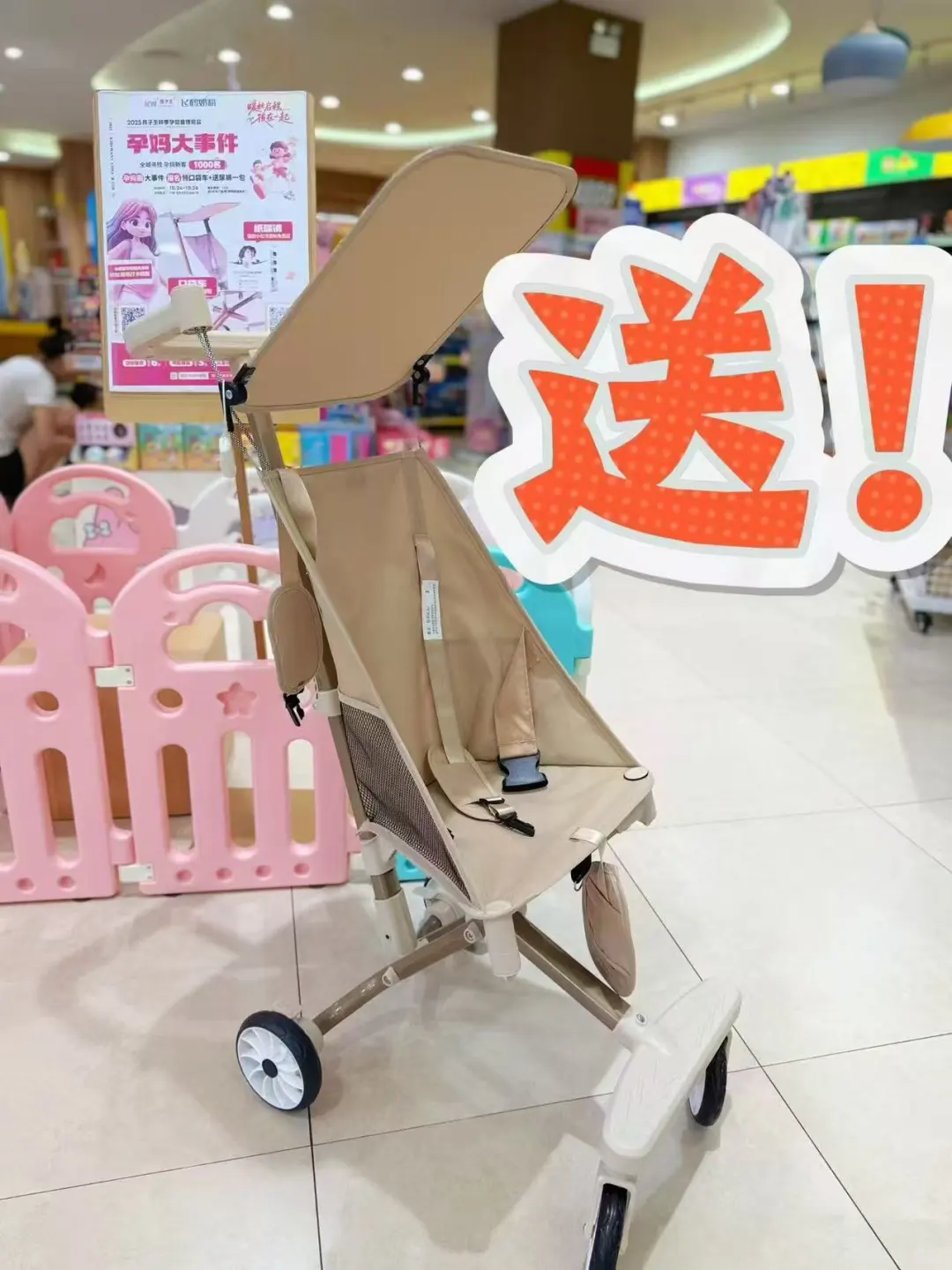 孩子王孕婴童展会炫酷来袭