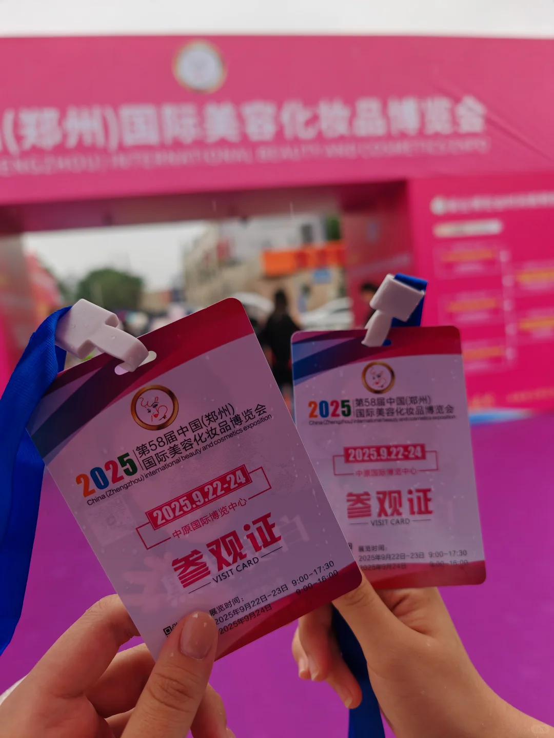 郑州美博会