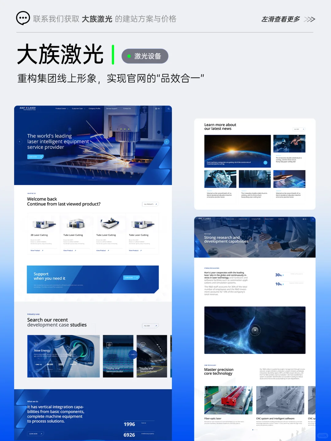 2025年超Nice制造业官网案例展示+报价!