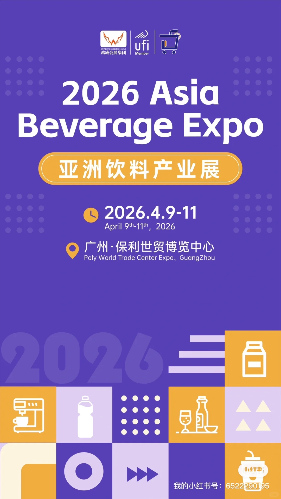 饮料行业都来看看哦～