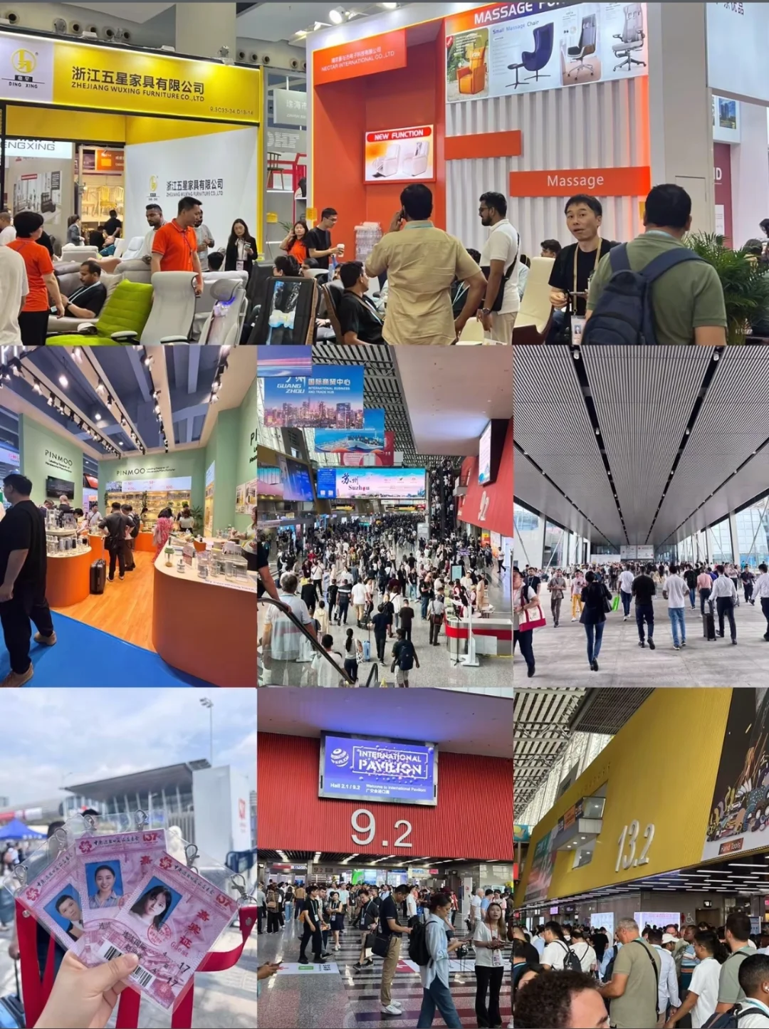 138届 广交会门票