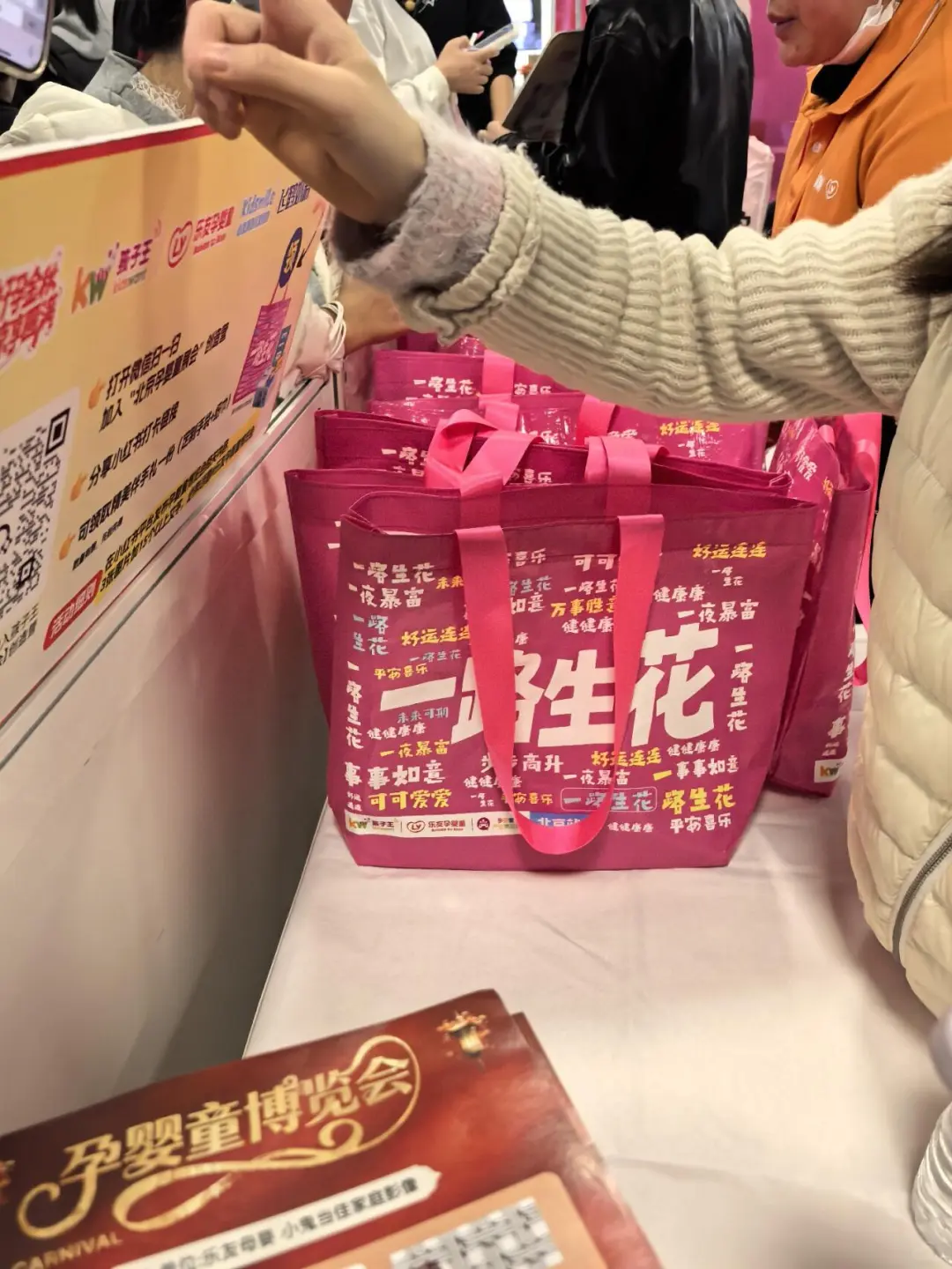 国展中心育孕博览会