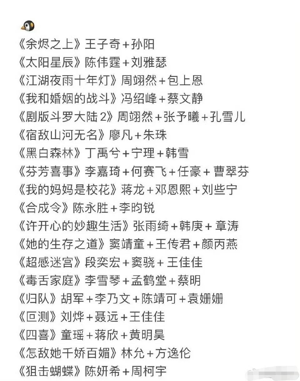 今天?招商会，好多剧啊