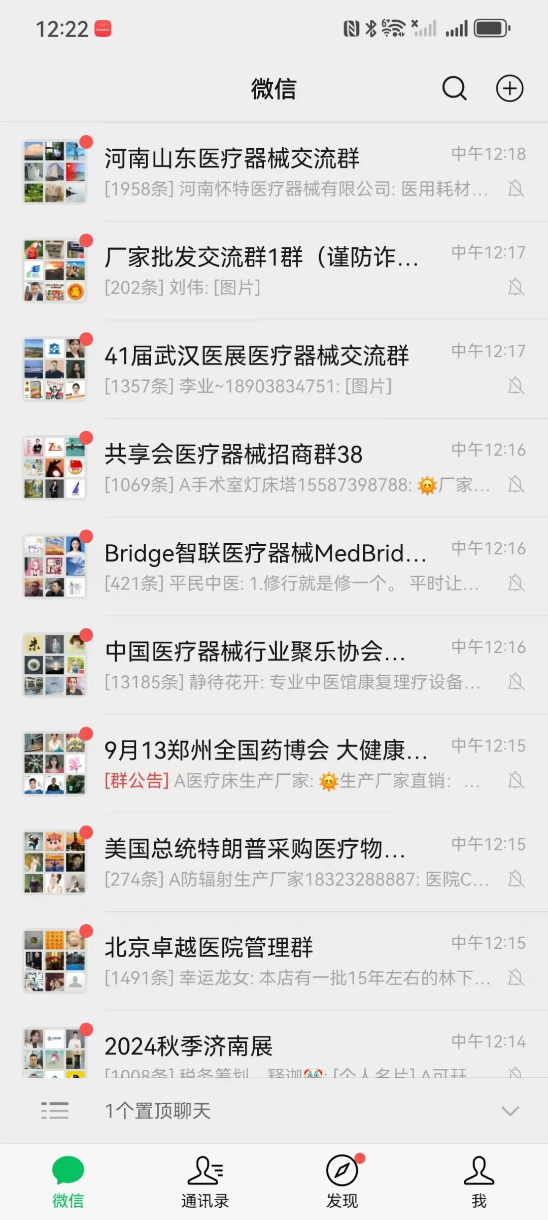 医疗器械群