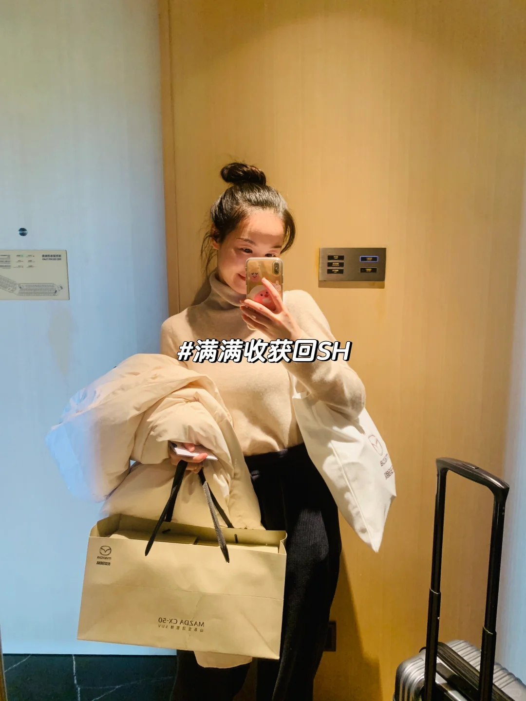 日企工作日记/记录第一次参加供应商大会