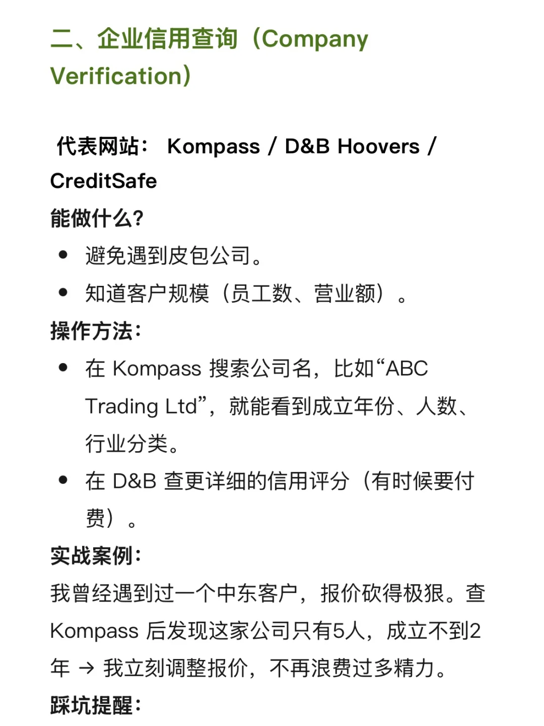 外贸人十大必备网站深度解析