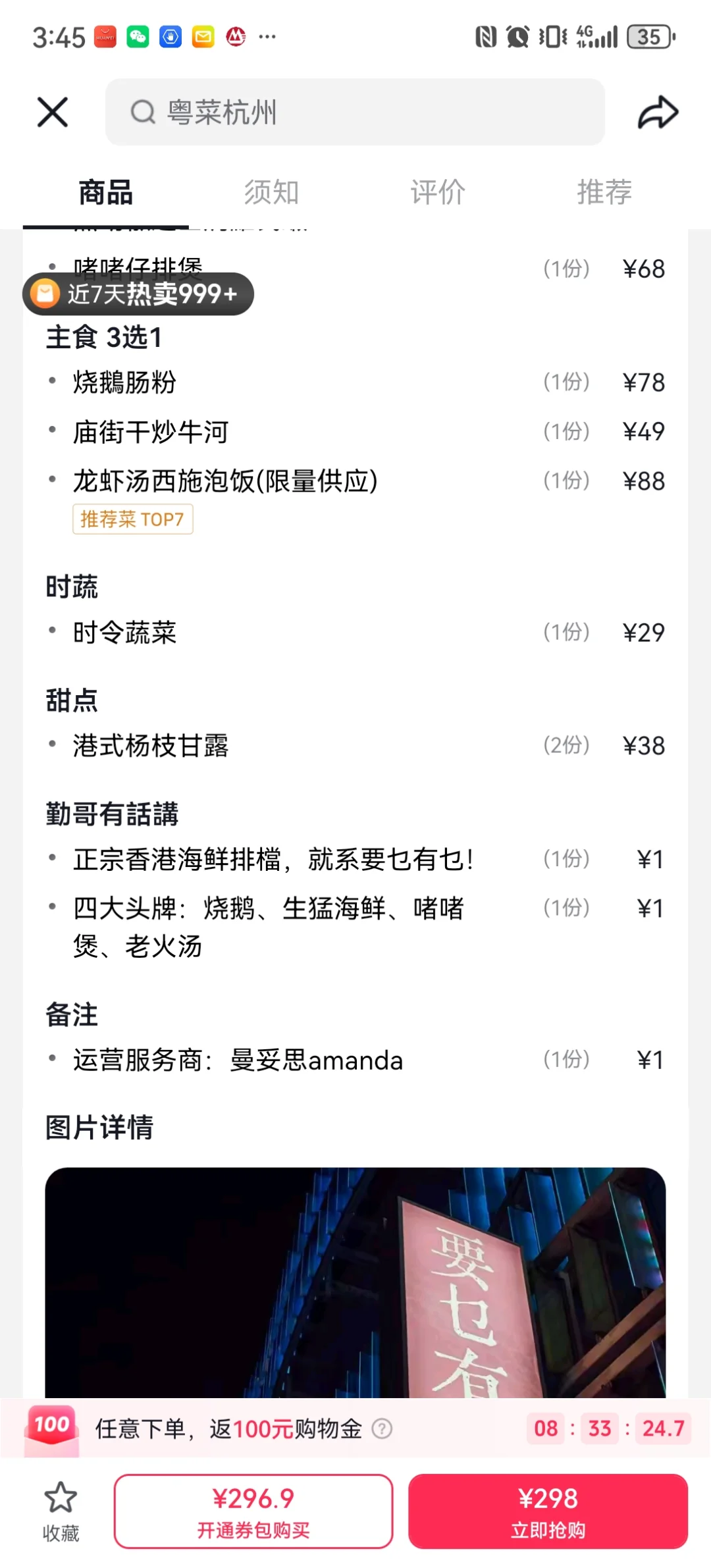 开店即倒闭，八百万装修打水漂