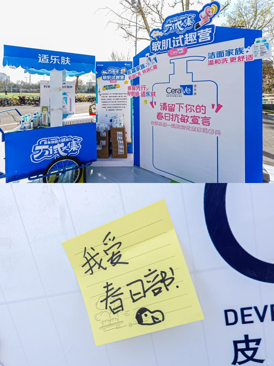 清华c楼潮流派对,京东校园万试大集潮打卡
