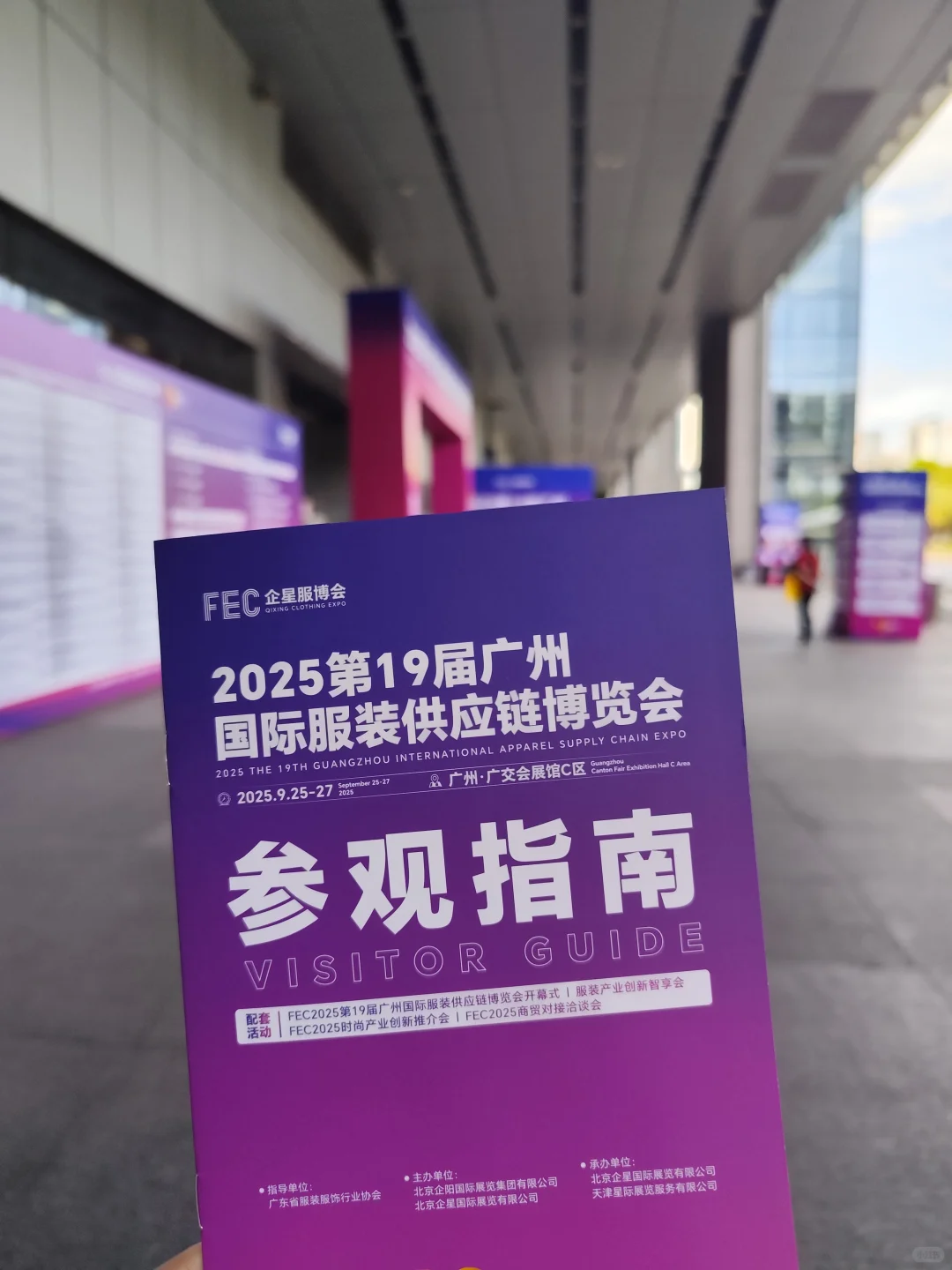 2025第19届广州国际服装供应链博览会