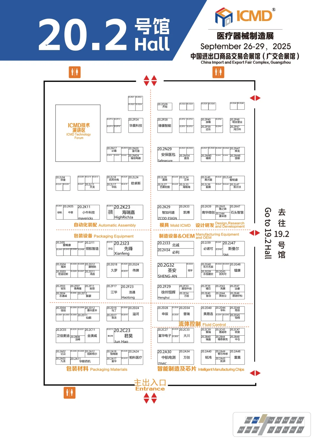 第92届CMEF广州医疗器械展展位图（兄弟展）