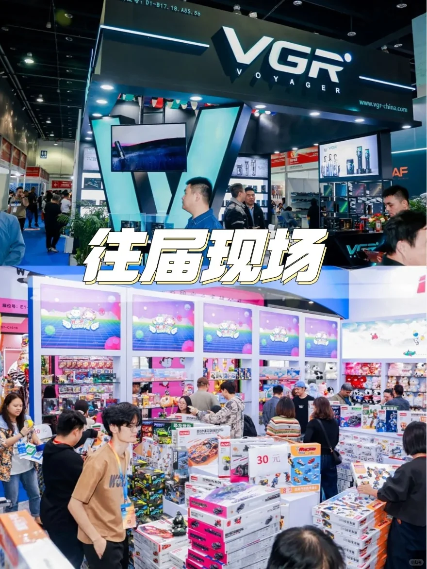 义乌出口商品展：发现下一个爆款！