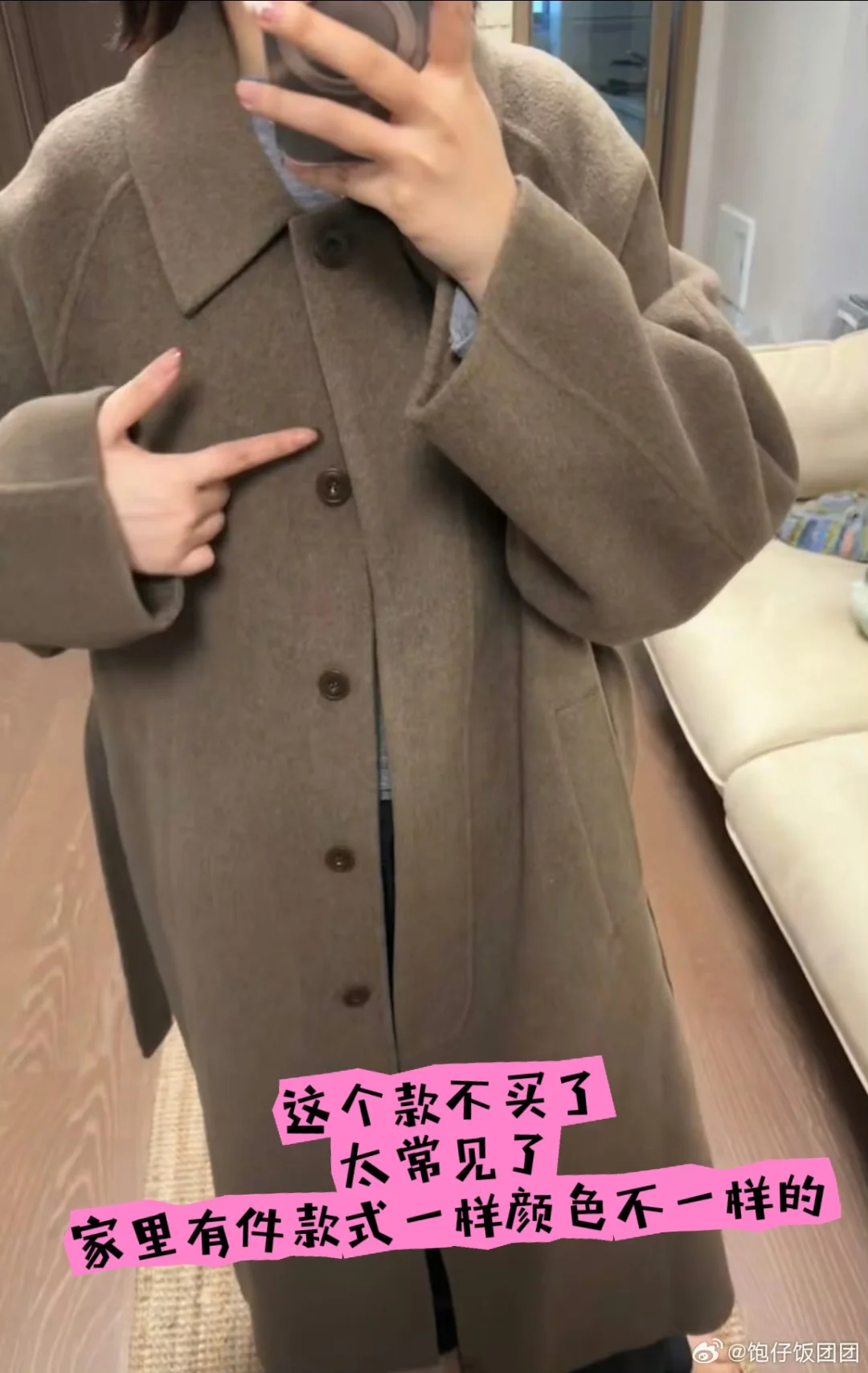 饱仔团大衣预告买什么