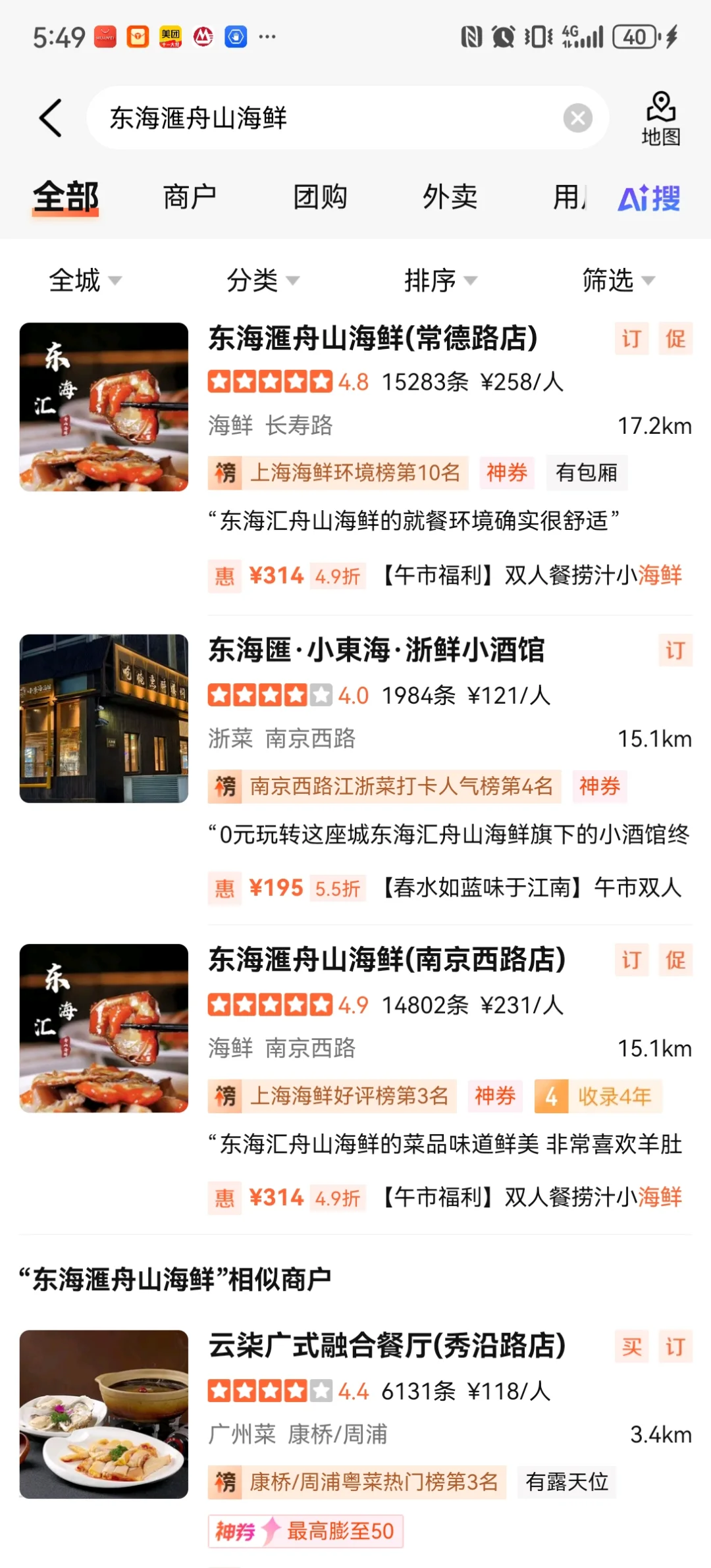 开店即倒闭，八百万装修打水漂