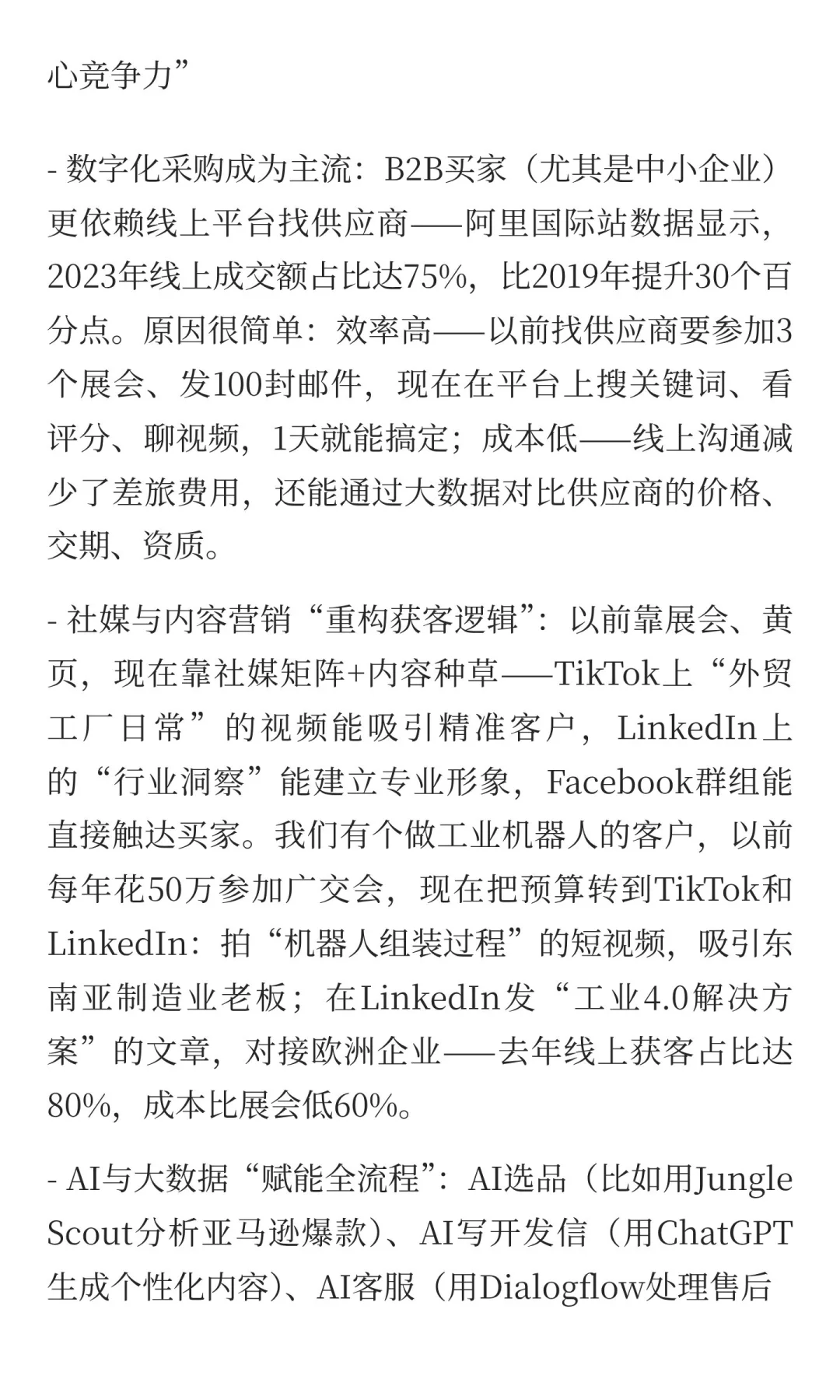 7年外贸老炮:当前外贸形势??