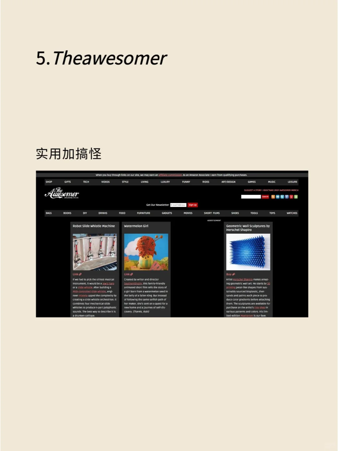 创意类选品网站，帮你找到稀奇古怪的产品