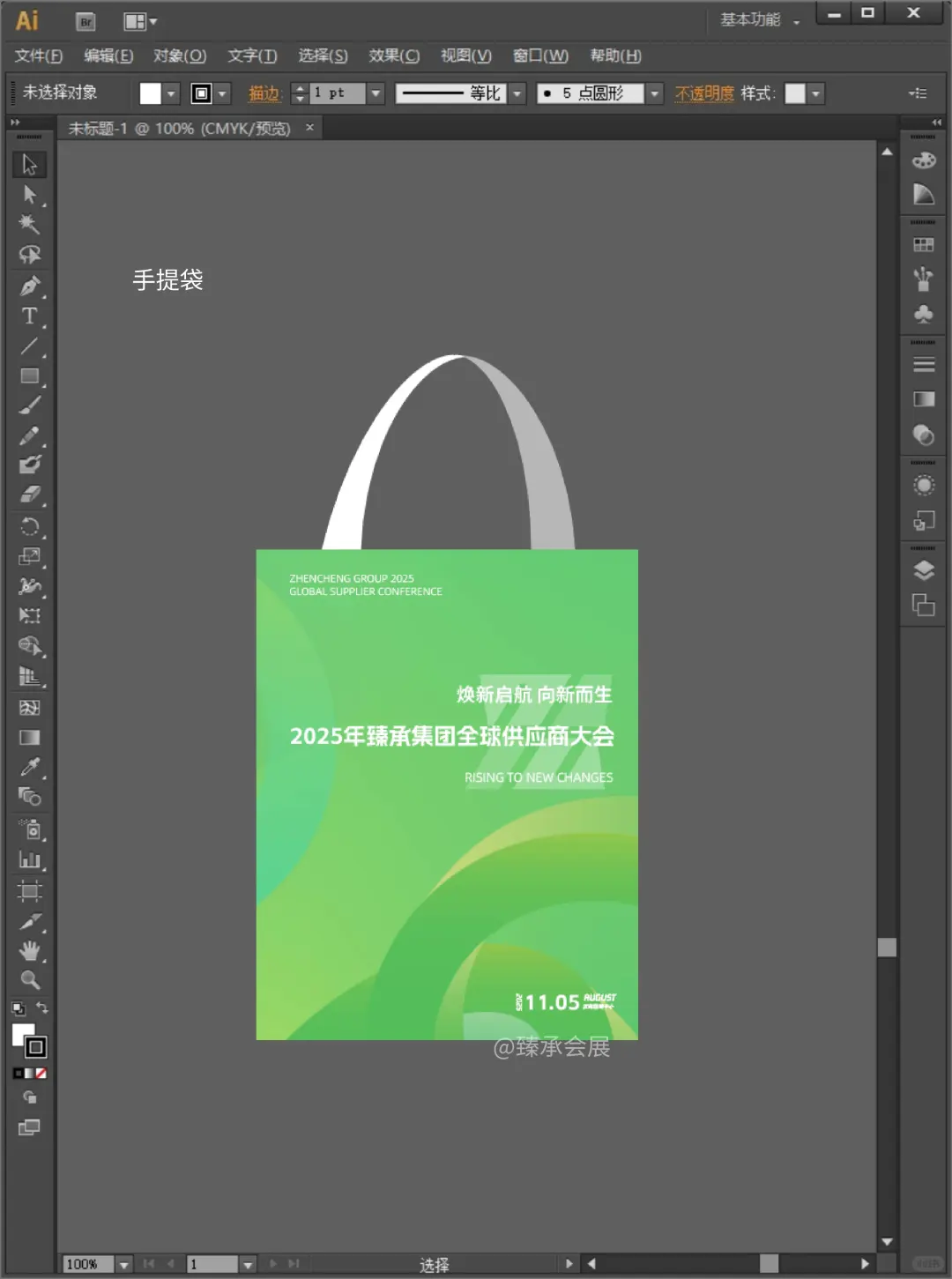 品质感绿色系设计！供应商大会KV&延展物料