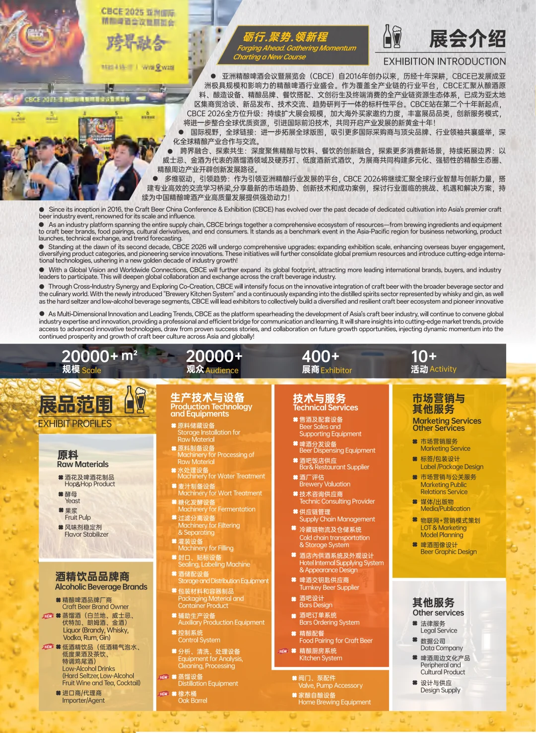 精酿啤酒盛会再度启航，2026年4月相约上海