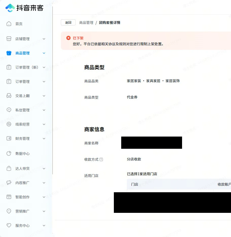 来客团购官方这么玩了吗？一家独大搞死……