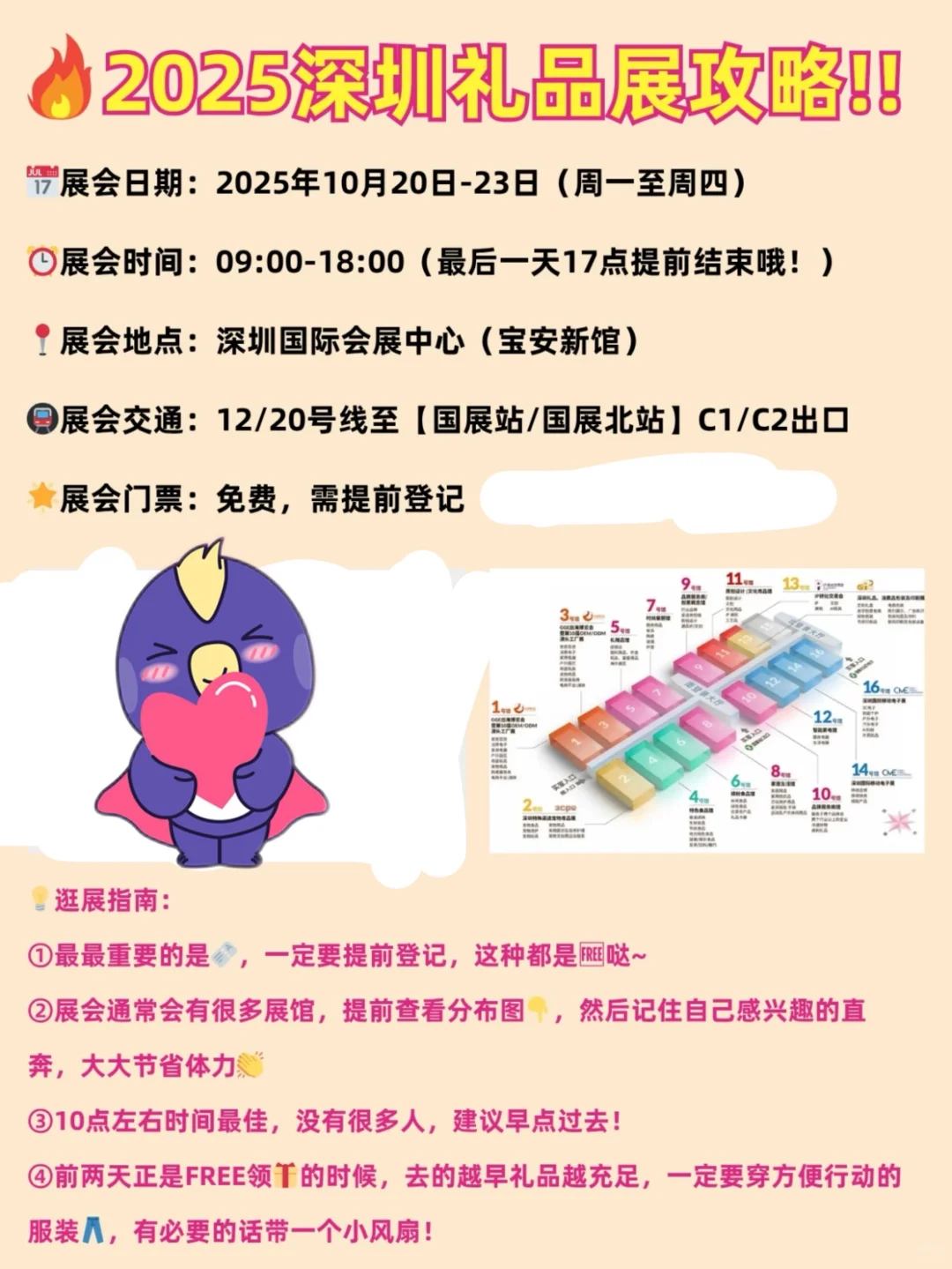 紫鸟带你云逛展（深圳10.20礼品展现场直播