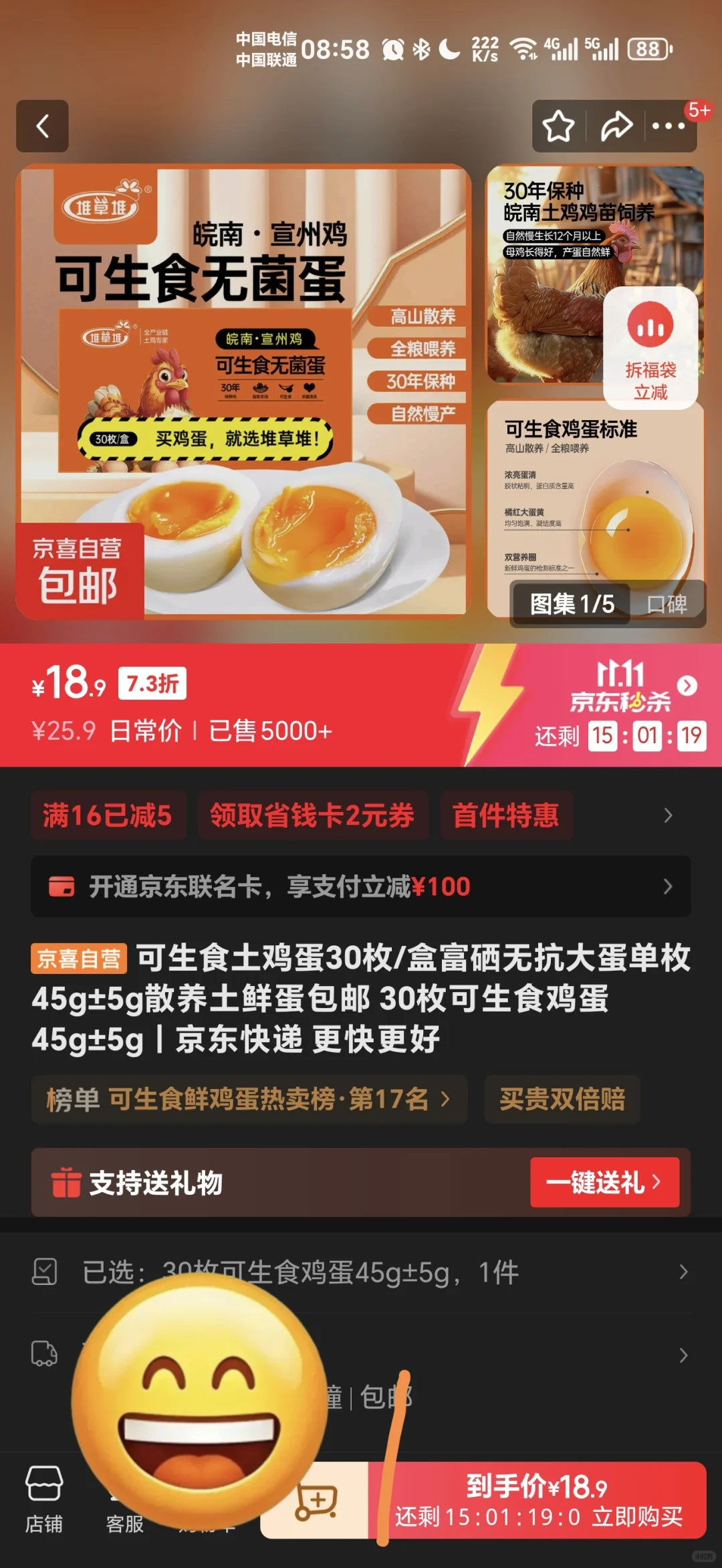 购物节来咯