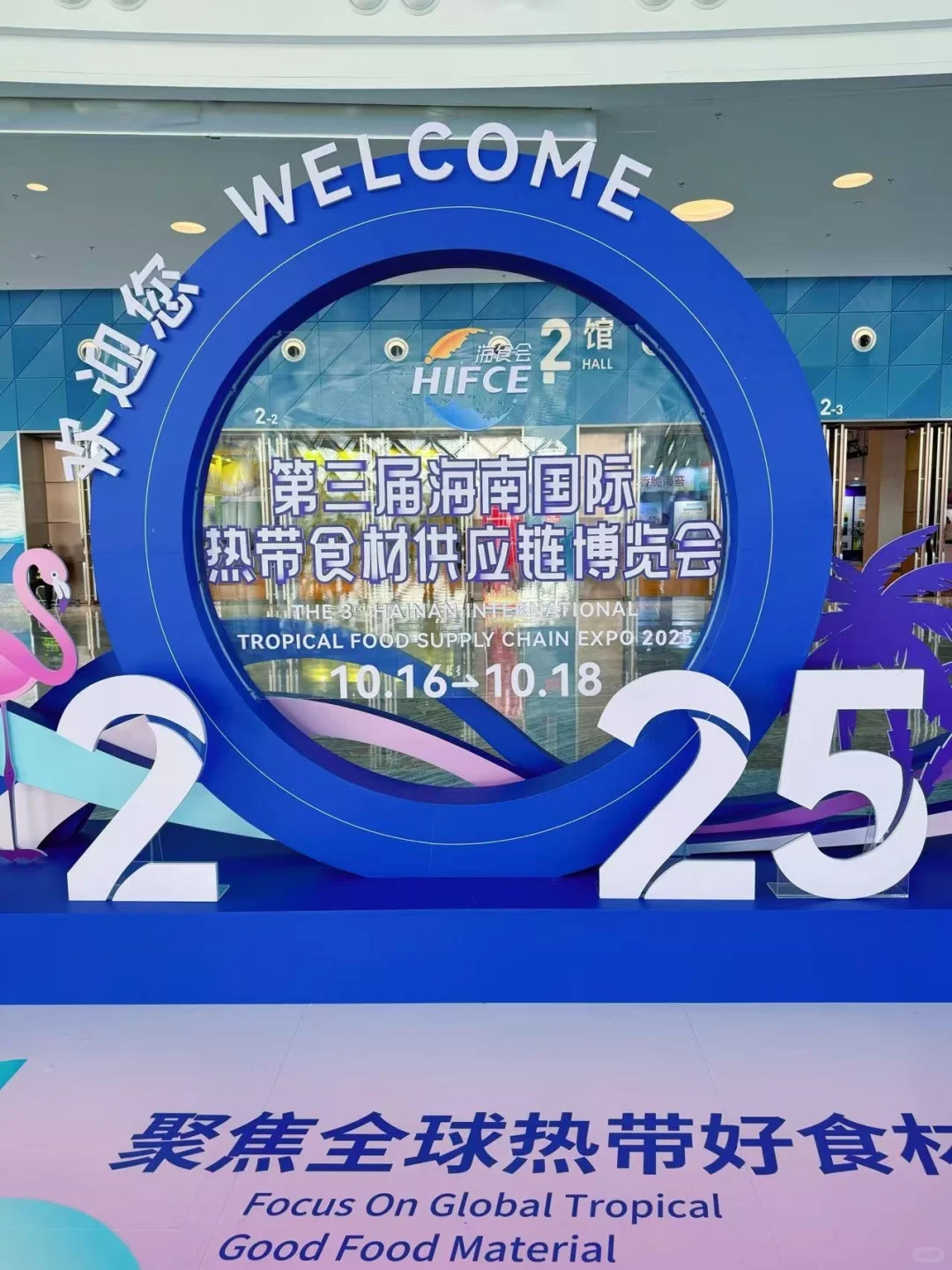 海口这场国际美食博览会你一定要赶紧来！！