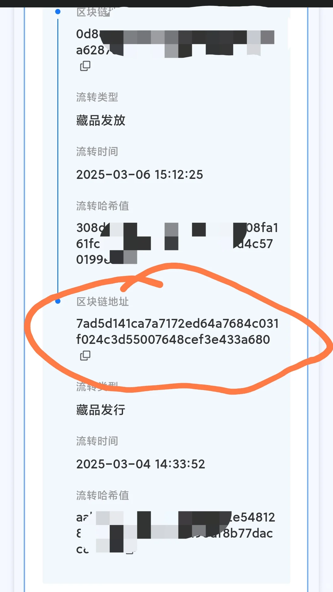 学习鲸探藏品查链