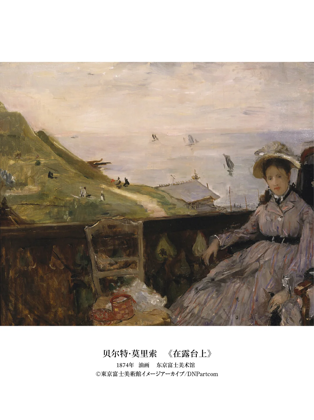 东京国立西洋美术馆｜奥赛展