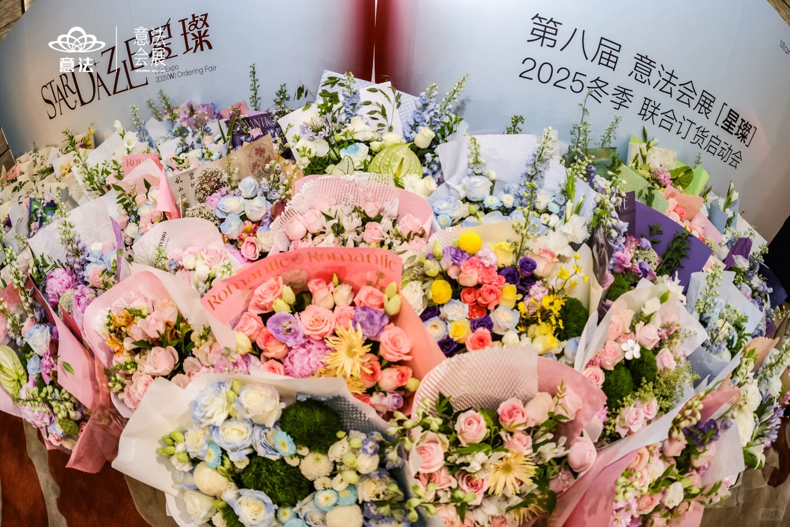 意法会展