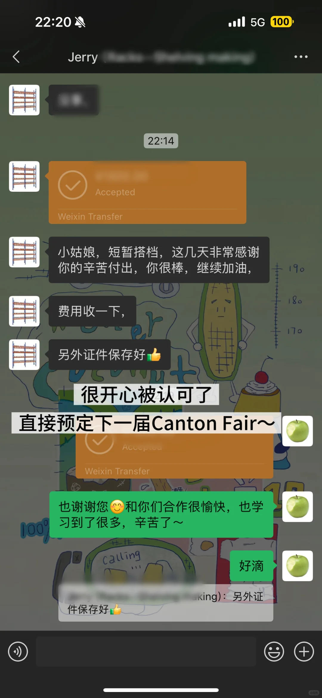 大二｜广交会一期分享（入行&展会）