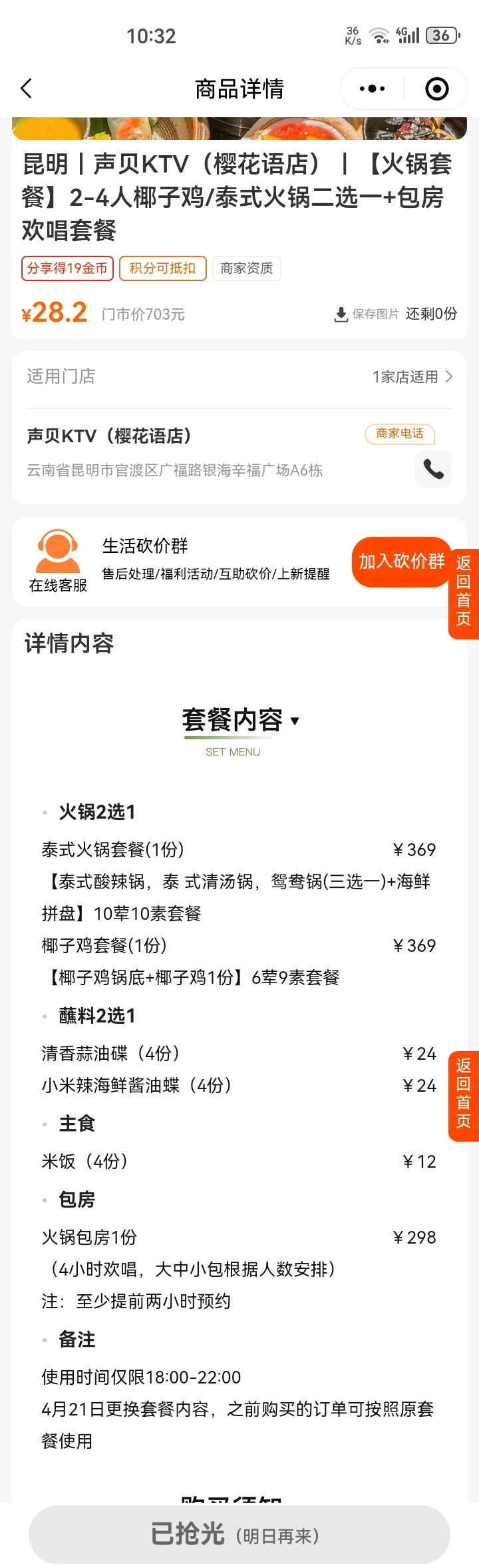 为啥闲鱼上的团购便宜那么多？