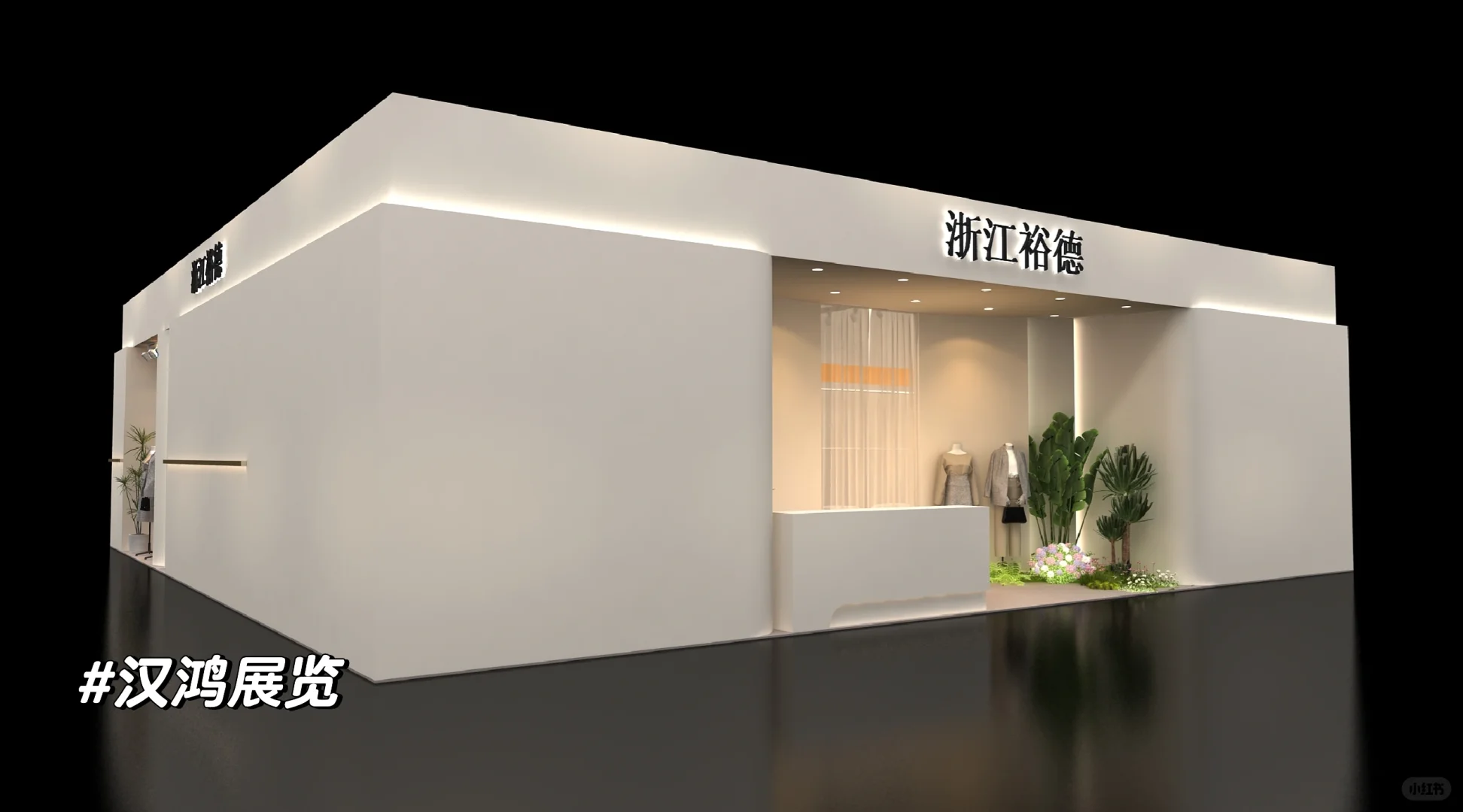 面料服装展效果图