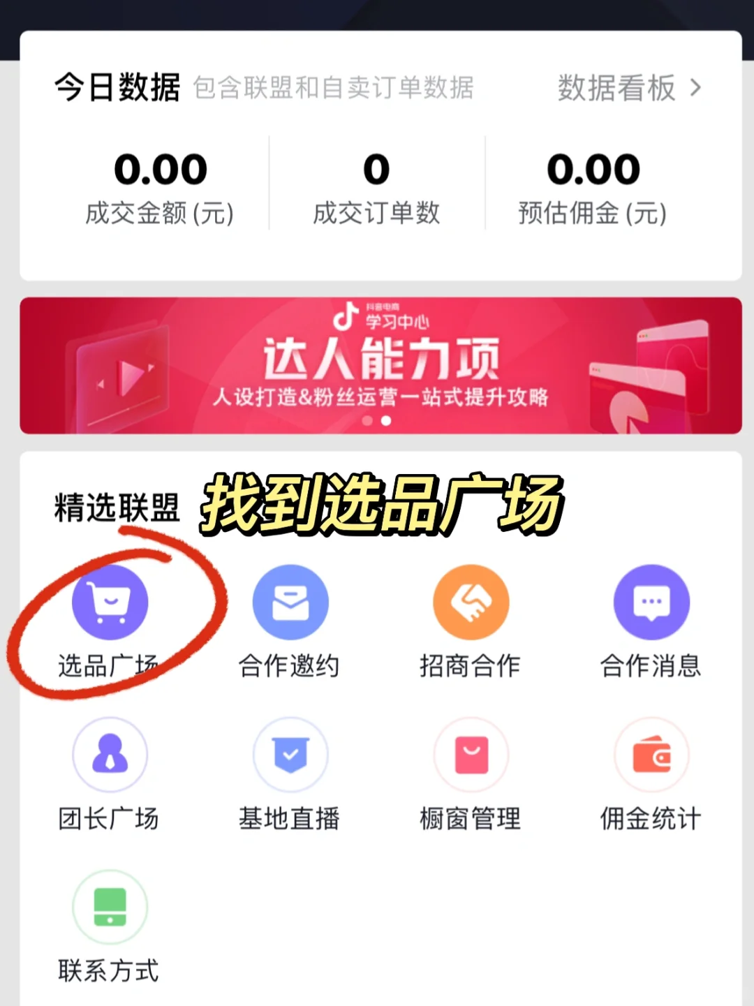 直播带货｜不知道怎么找货源的看过来…