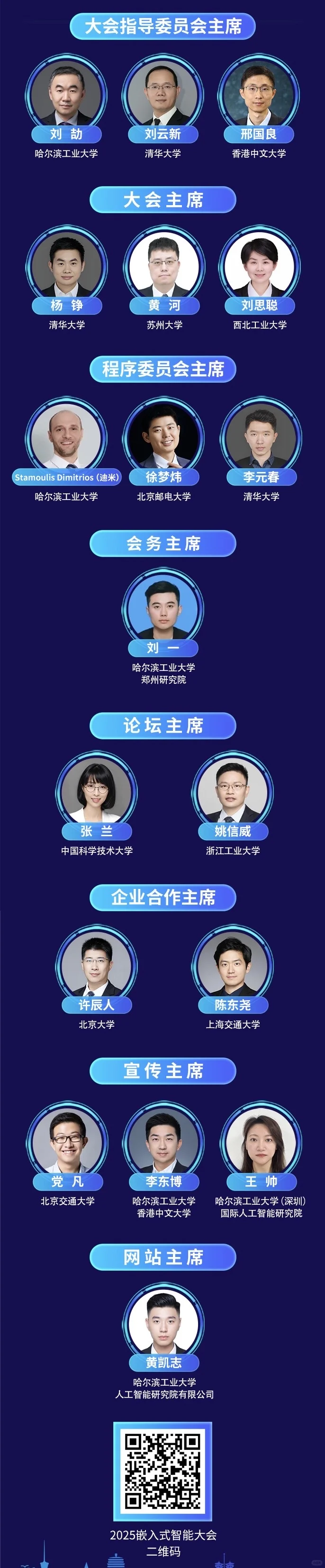 欢迎注册报名