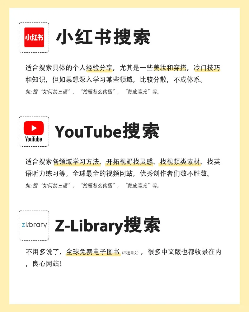 掌握这些搜索技巧，轻松找到你想要的一切